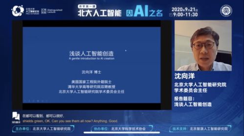 为什么选择北大通用人工智能实验班 探索通用应用系统的未来